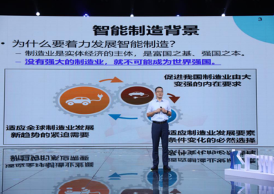 轉型再升級 從制造大國邁向智造強國的軟件技術推廣服務